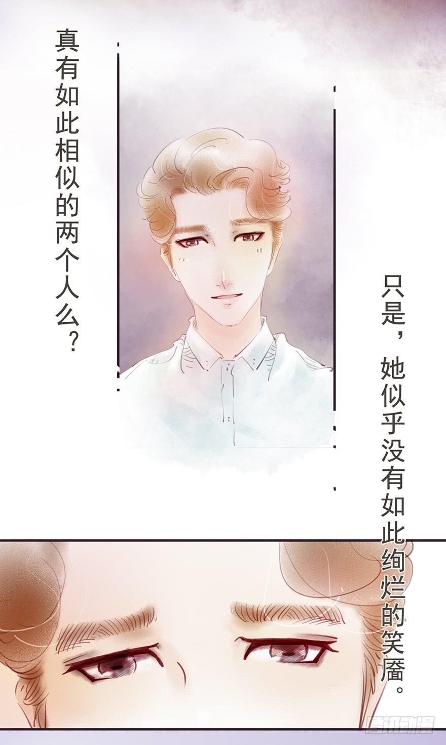 《错觉情人》是要开始了吗？ 第8页