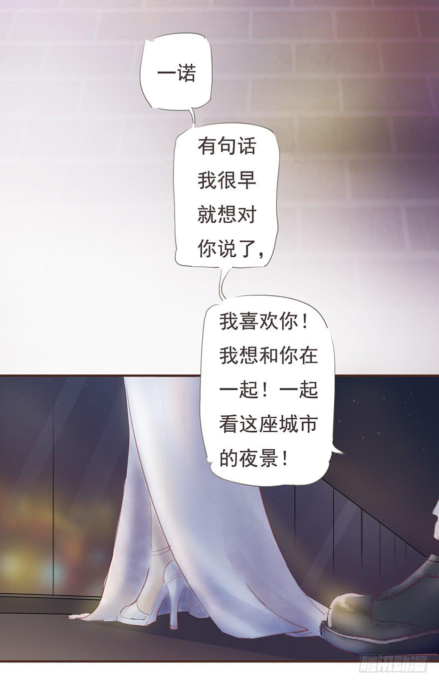 《错觉情人》酒吧里的邂逅 第11页