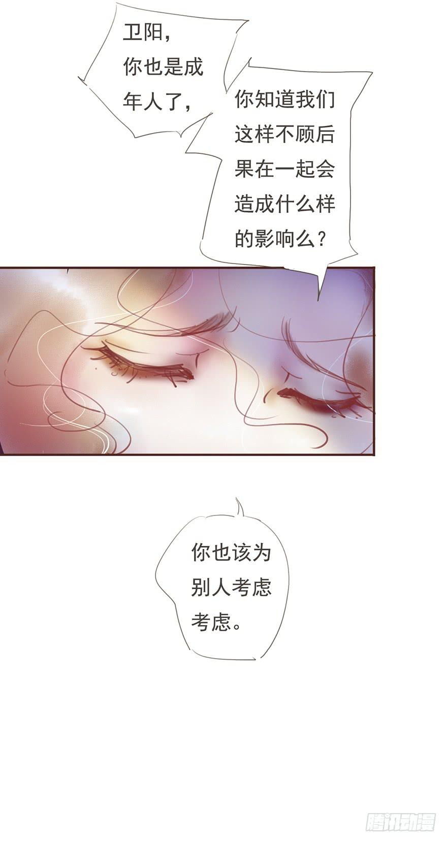 《错觉情人》酒吧里的邂逅 第14页