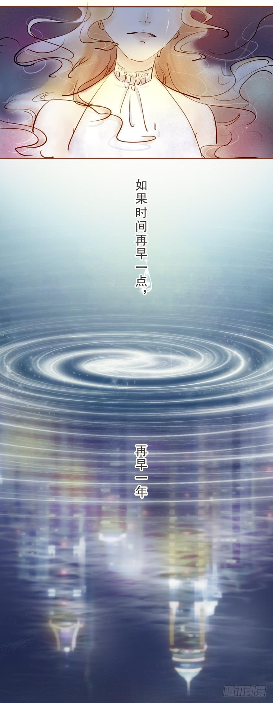 《错觉情人》酒吧里的邂逅 第16页