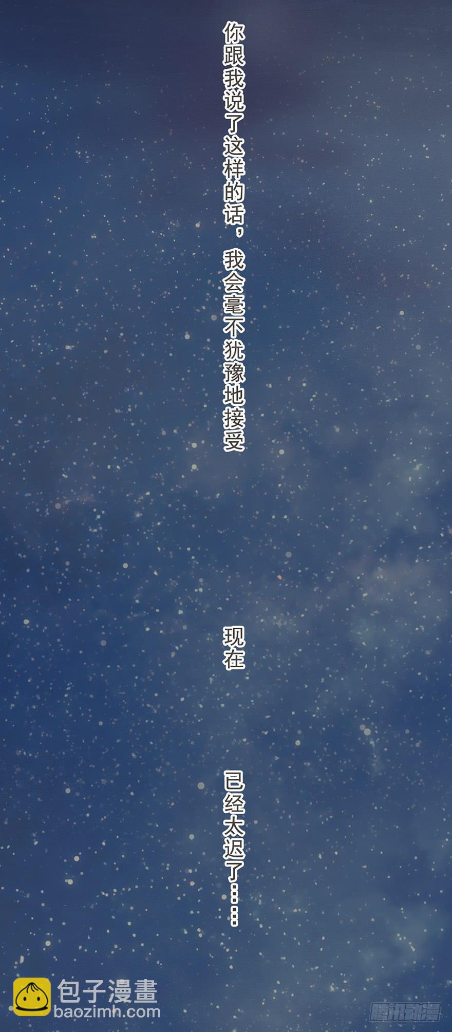 《错觉情人》酒吧里的邂逅 第17页