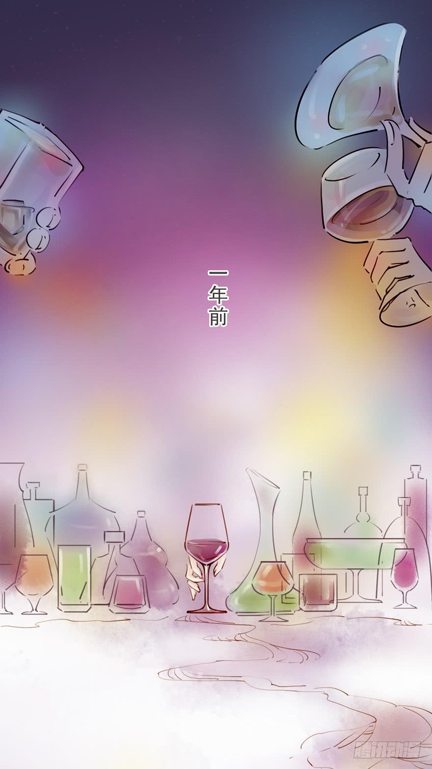 《错觉情人》酒吧里的邂逅 第19页
