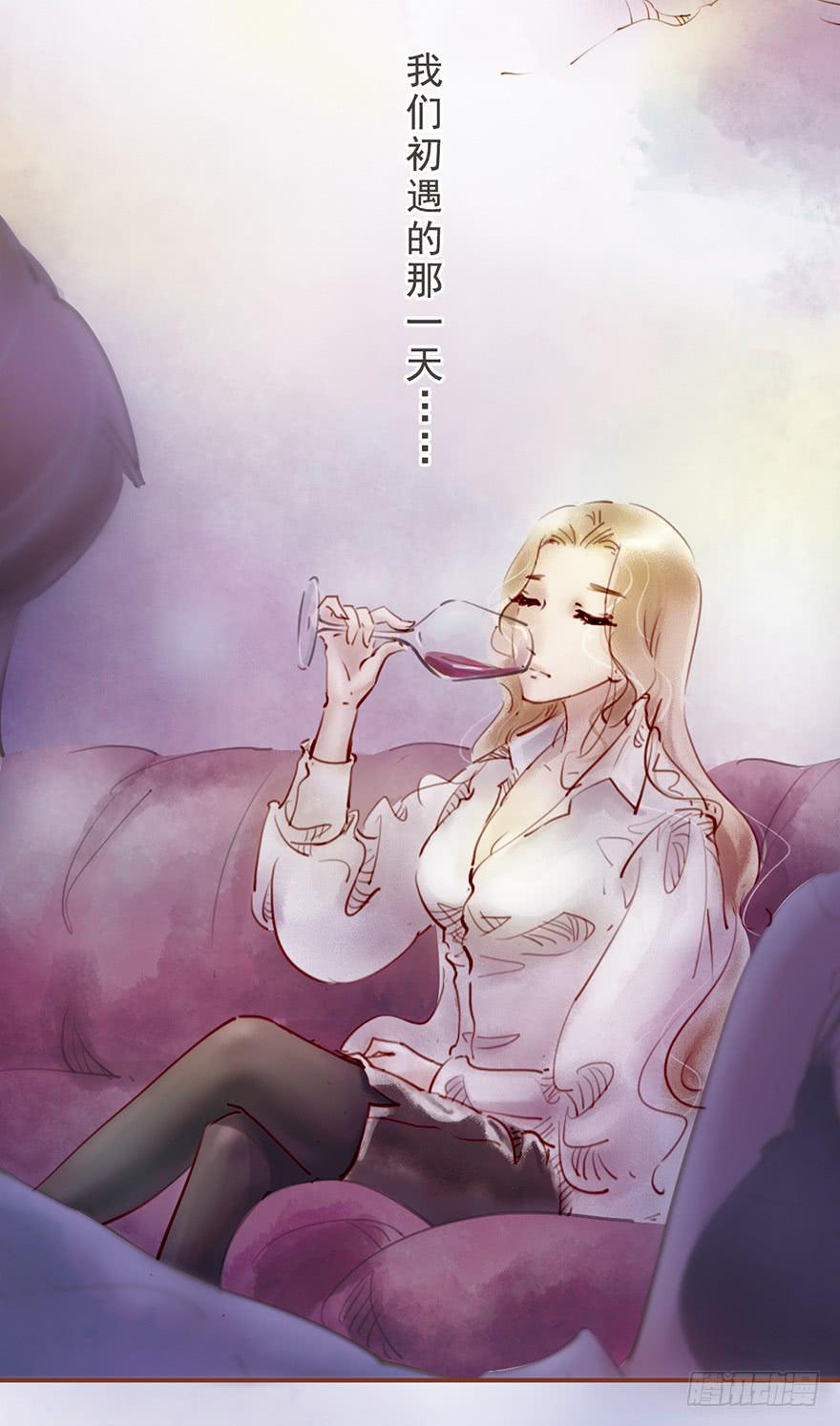 《错觉情人》酒吧里的邂逅 第20页