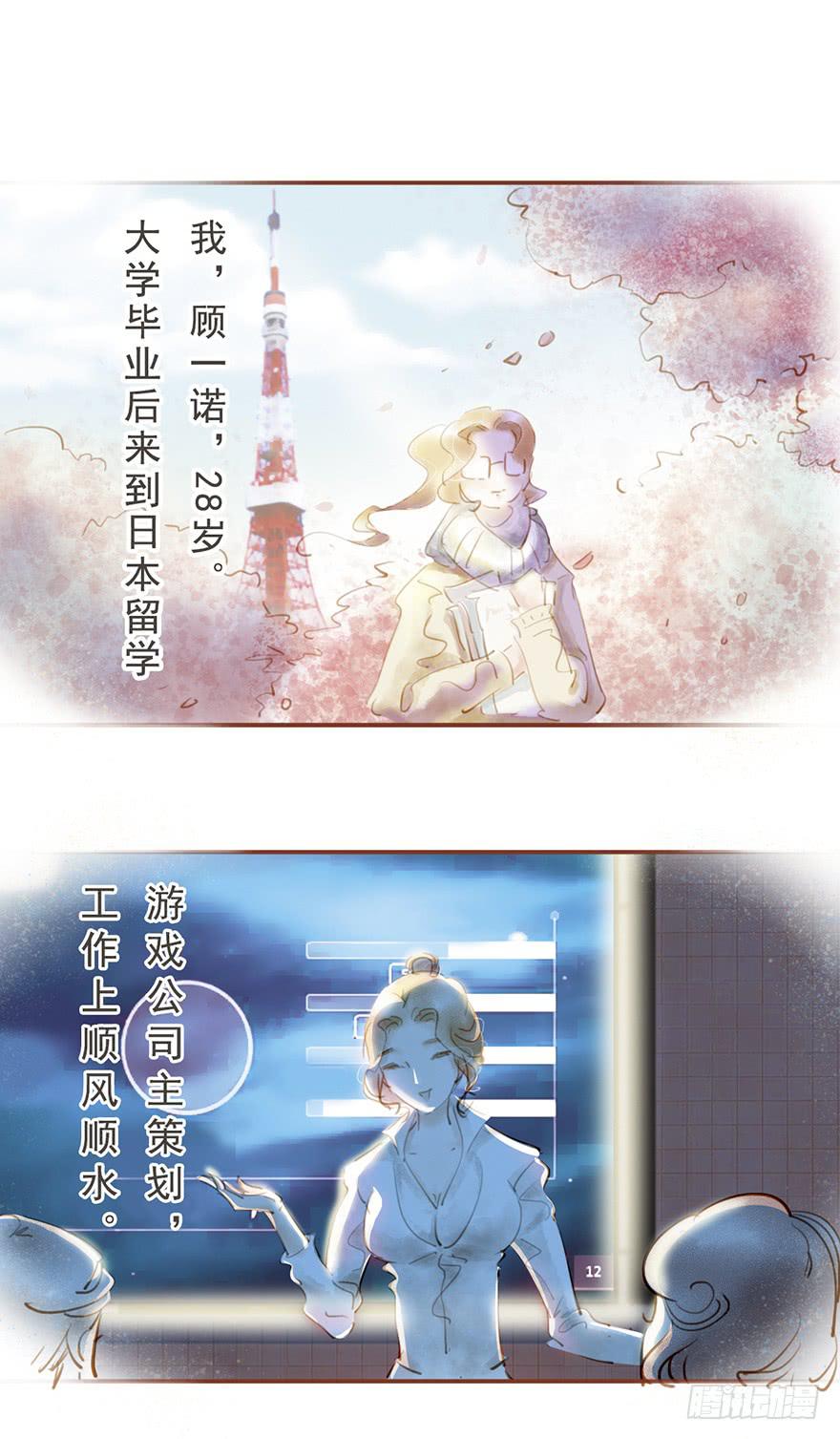 《错觉情人》酒吧里的邂逅 第22页