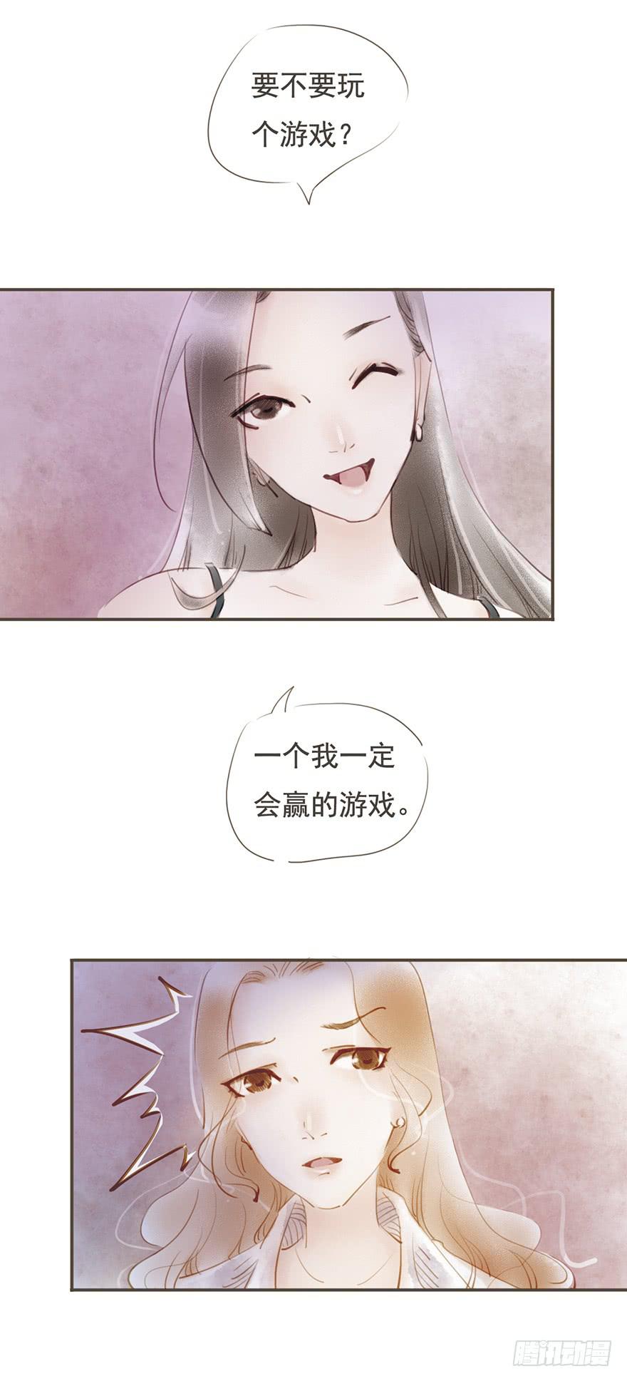 《错觉情人》酒吧里的邂逅 第27页