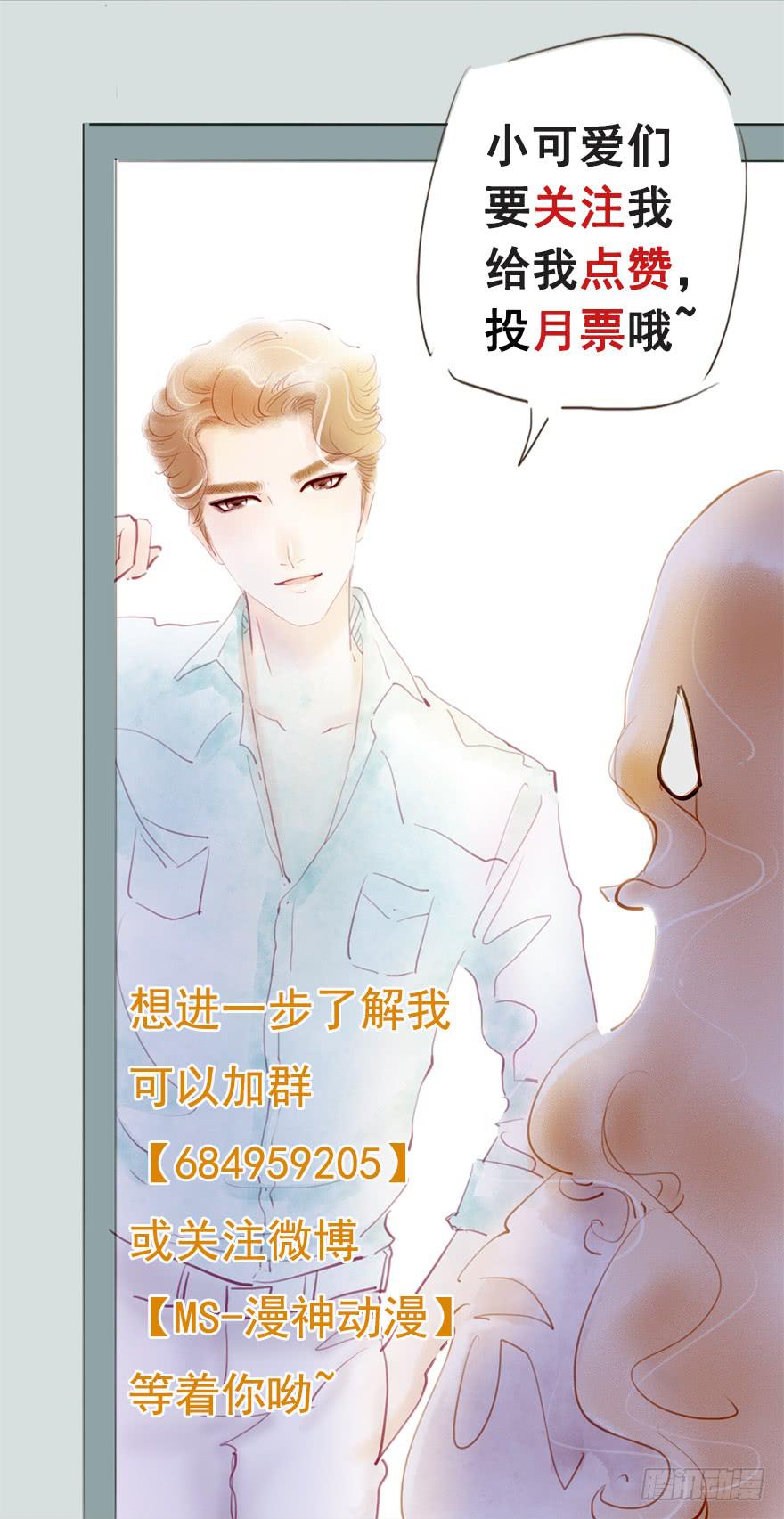 《错觉情人》酒吧里的邂逅 第29页