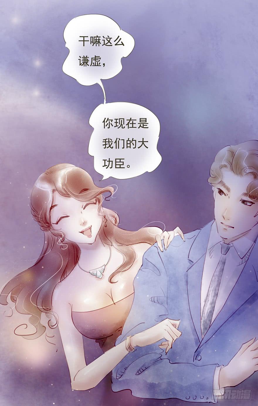 《错觉情人》酒吧里的邂逅 第5页