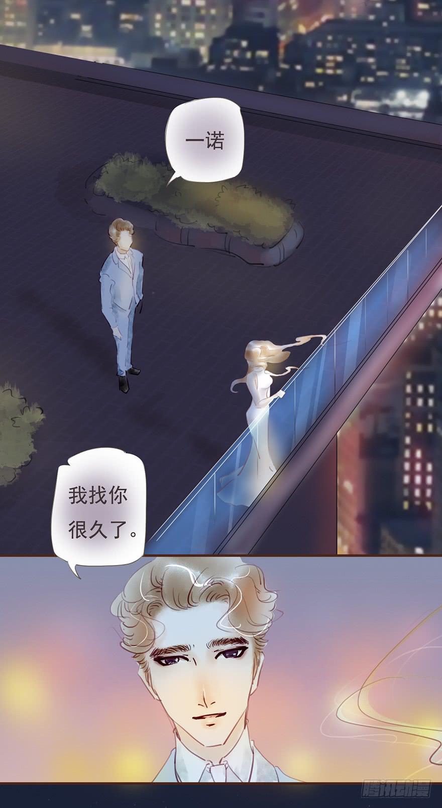《错觉情人》酒吧里的邂逅 第9页