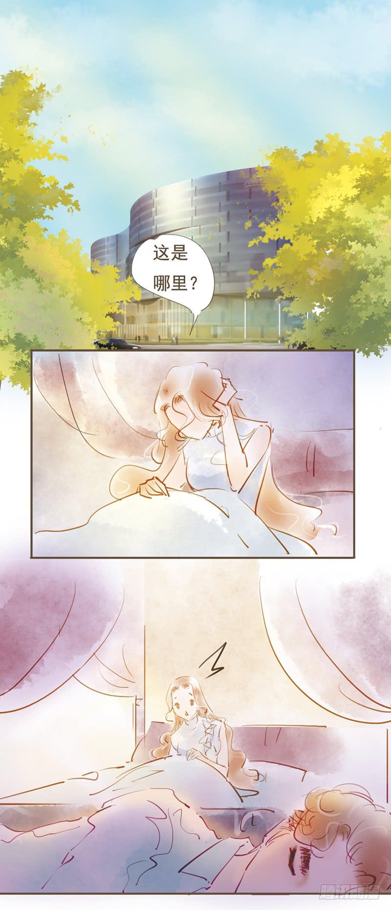 《错觉情人》怎么又是你 第13页