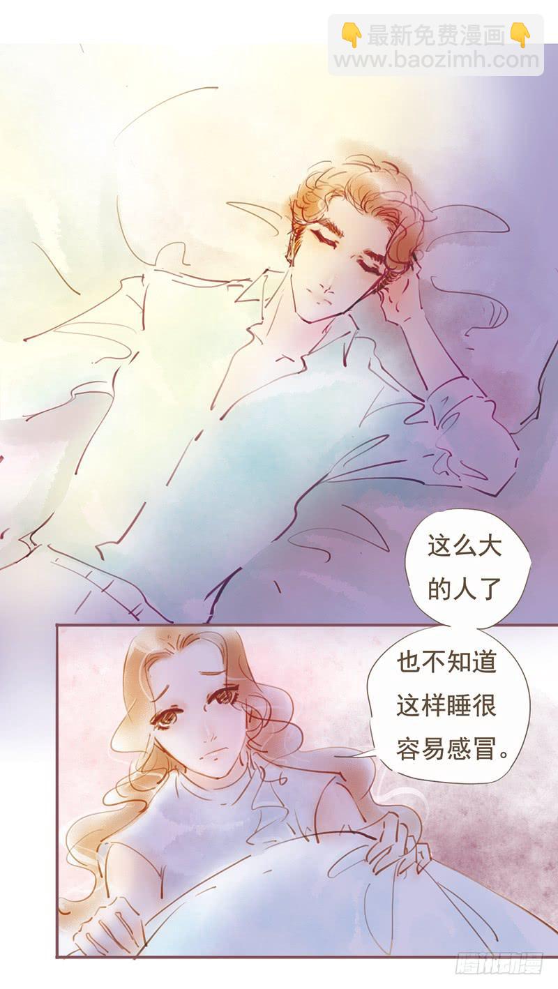 《错觉情人》怎么又是你 第16页