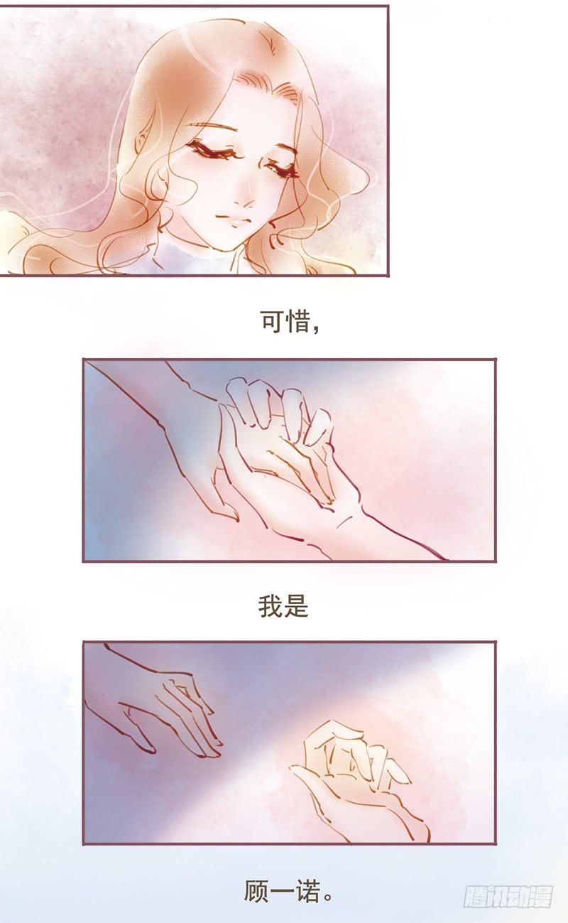 《错觉情人》怎么又是你 第18页