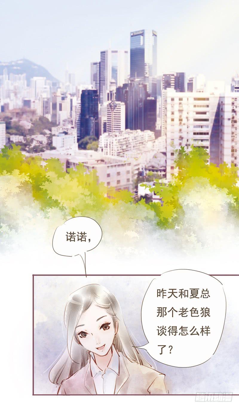 《错觉情人》怎么又是你 第19页