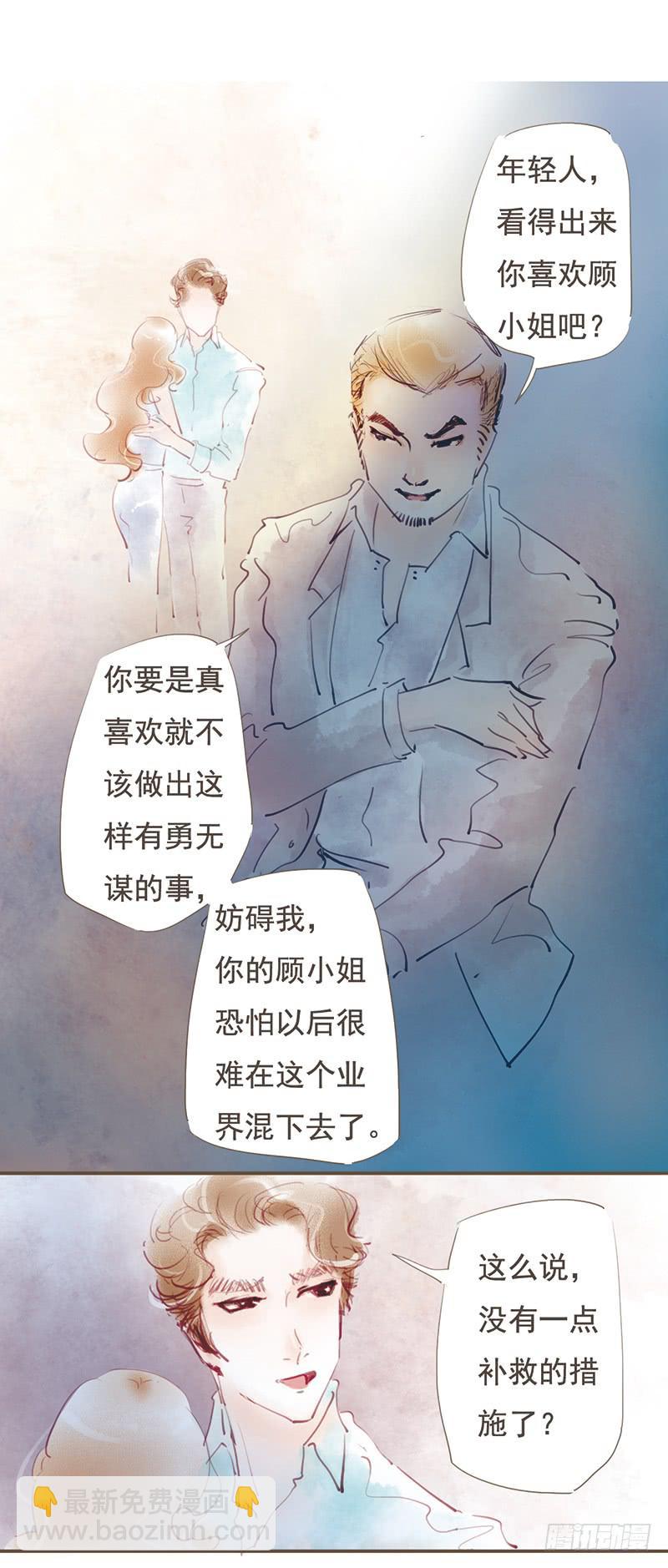 《错觉情人》怎么又是你 第2页