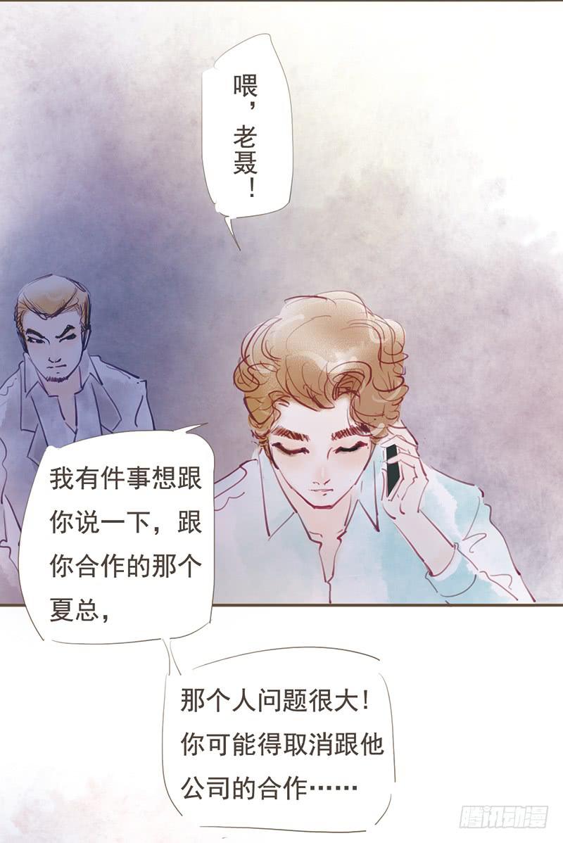《错觉情人》怎么又是你 第4页