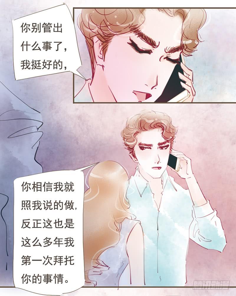 《错觉情人》怎么又是你 第5页