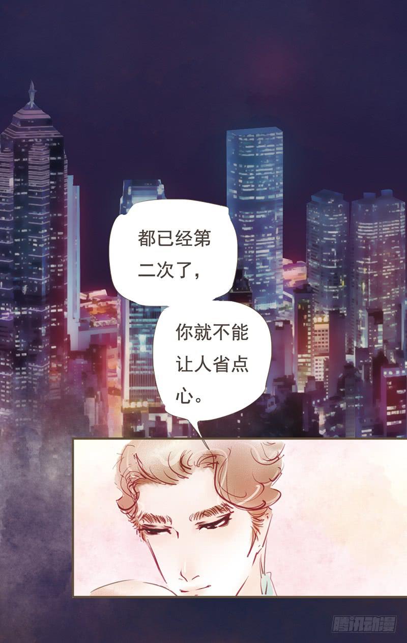 《错觉情人》怎么又是你 第8页