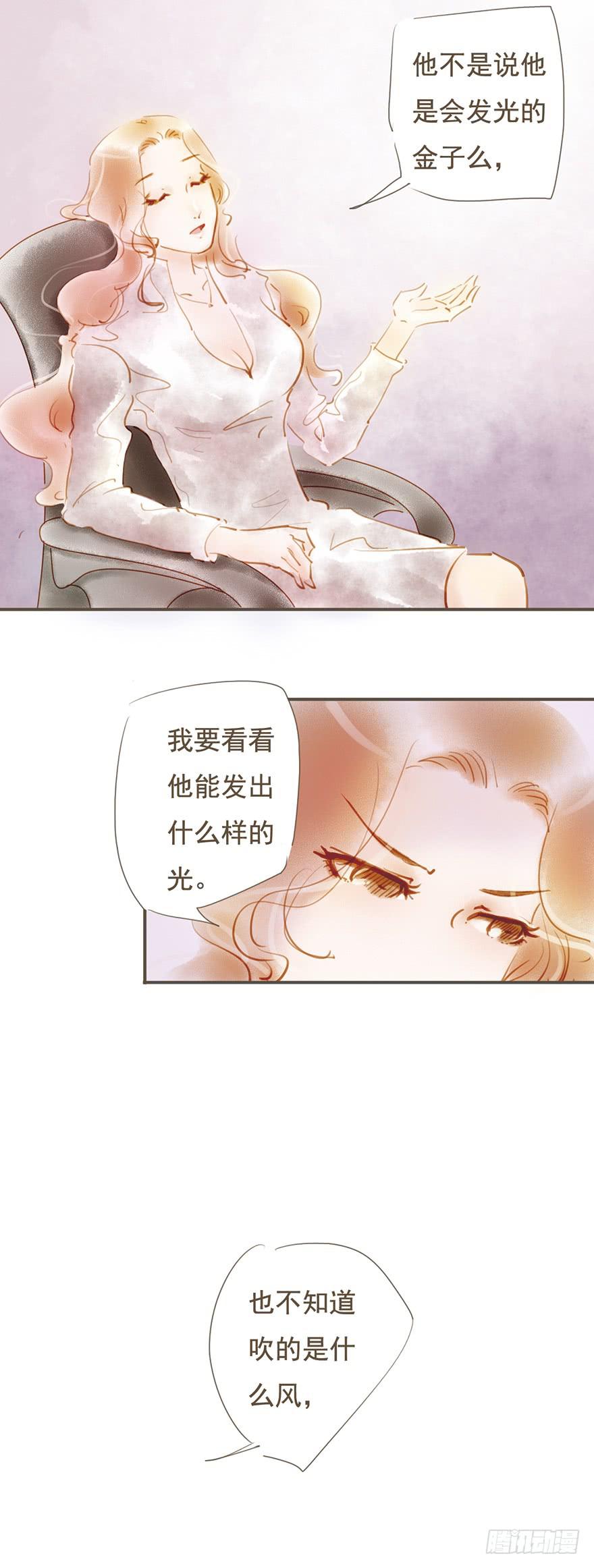 《错觉情人》出人意料的表现 第10页