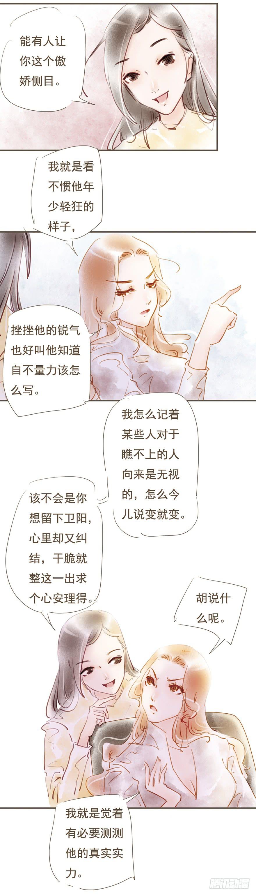 《错觉情人》出人意料的表现 第11页