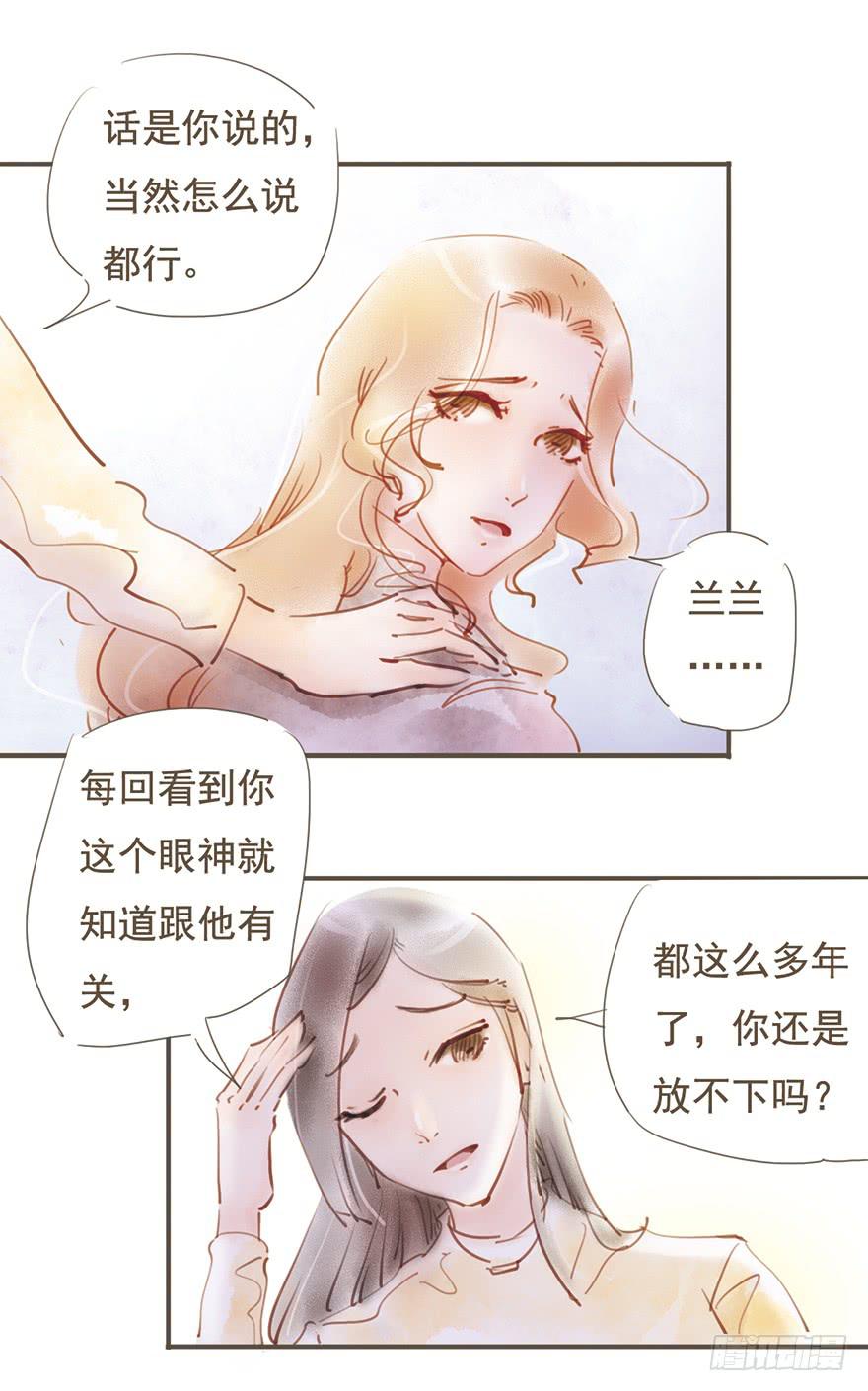《错觉情人》出人意料的表现 第12页