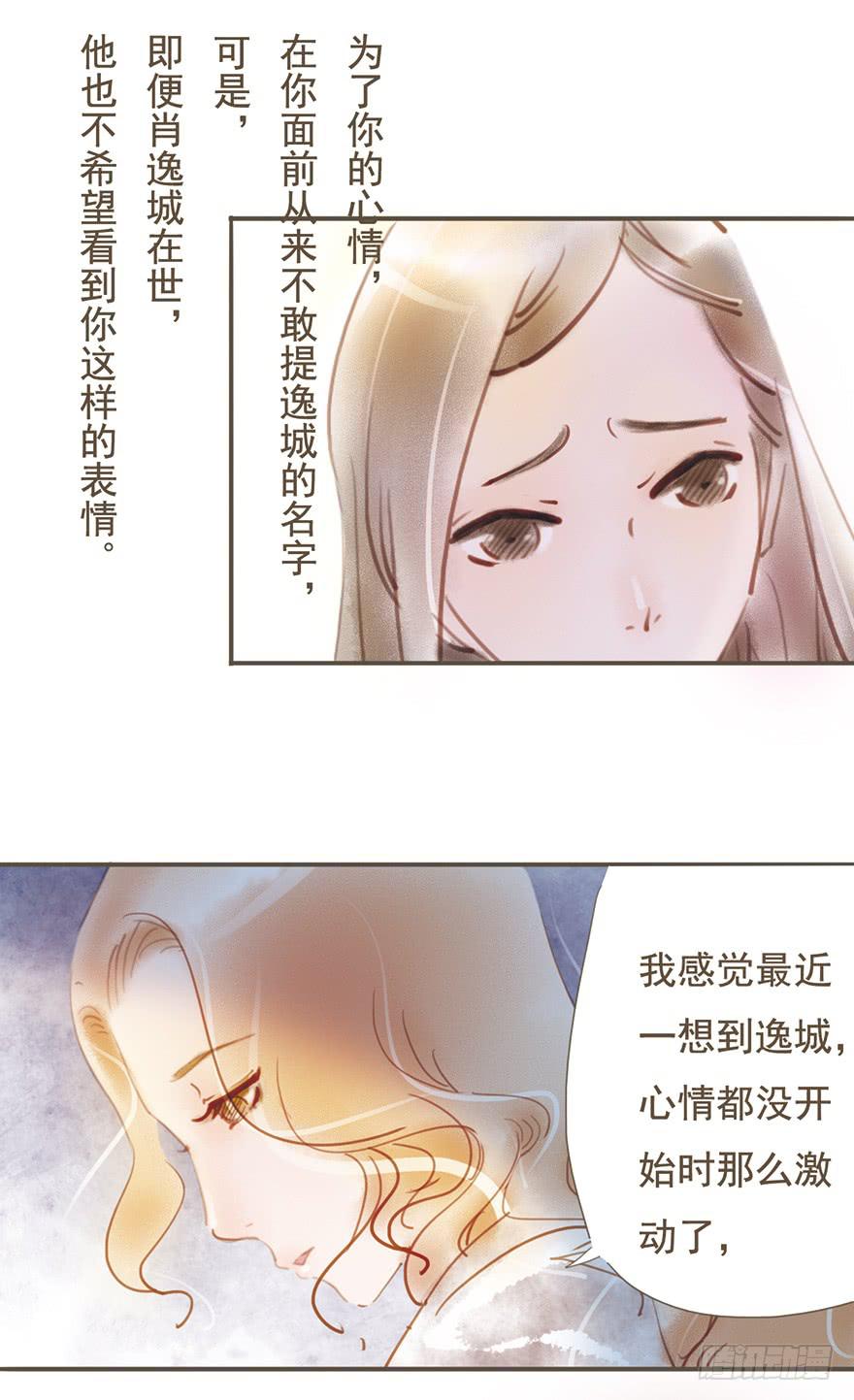 《错觉情人》出人意料的表现 第14页