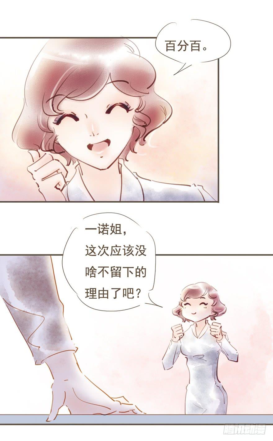 《错觉情人》出人意料的表现 第19页