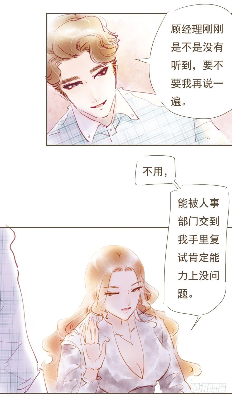 《错觉情人》出人意料的表现 第3页