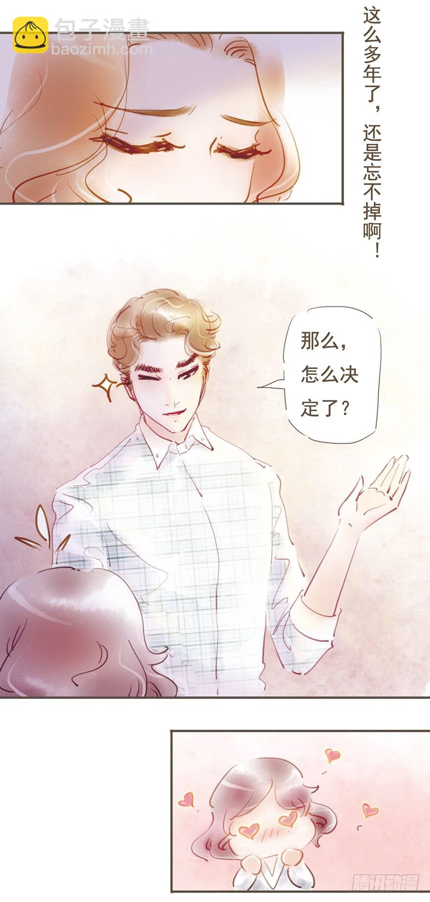 《错觉情人》出人意料的表现 第4页