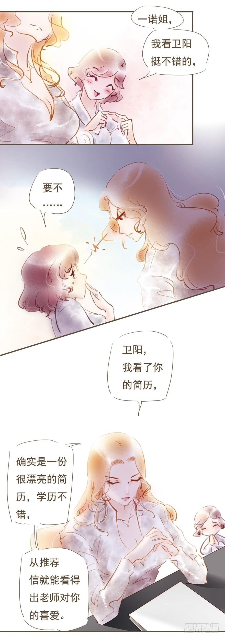 《错觉情人》出人意料的表现 第5页