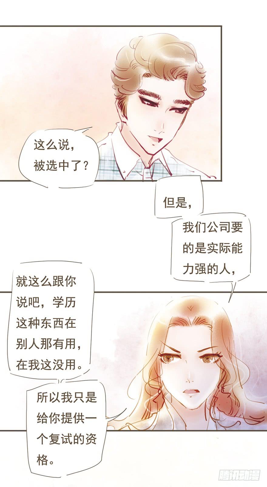 《错觉情人》出人意料的表现 第6页