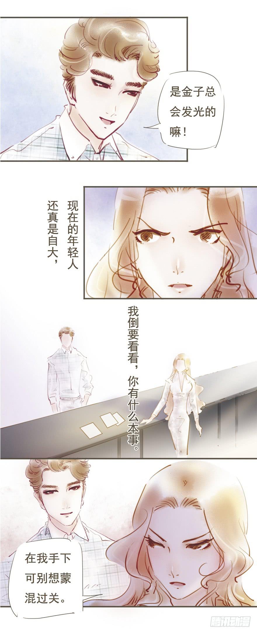 《错觉情人》出人意料的表现 第8页