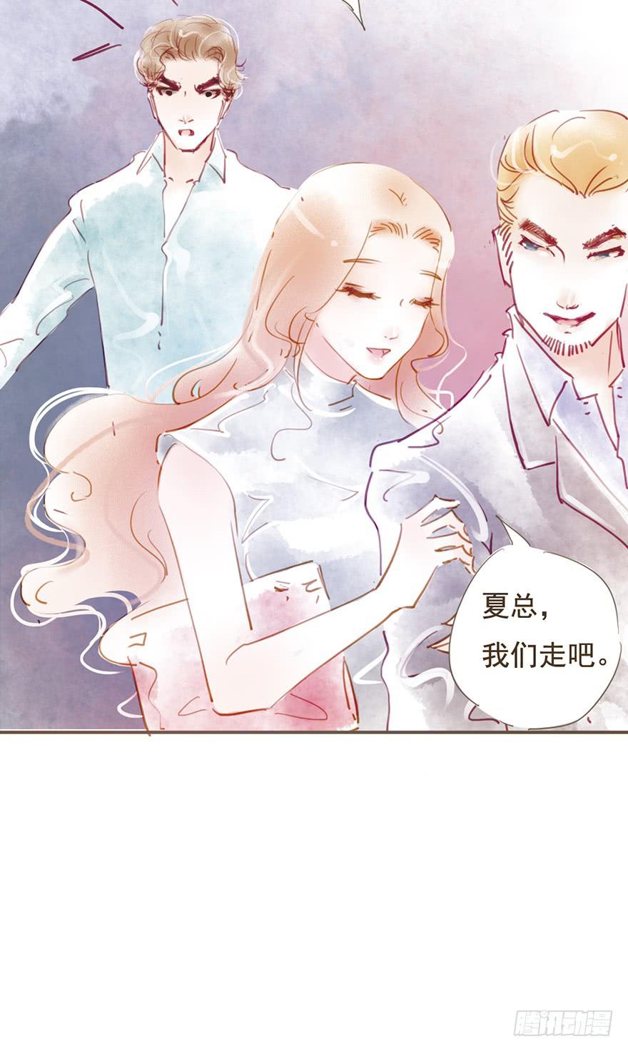 《错觉情人》不！你不能去！ 第16页