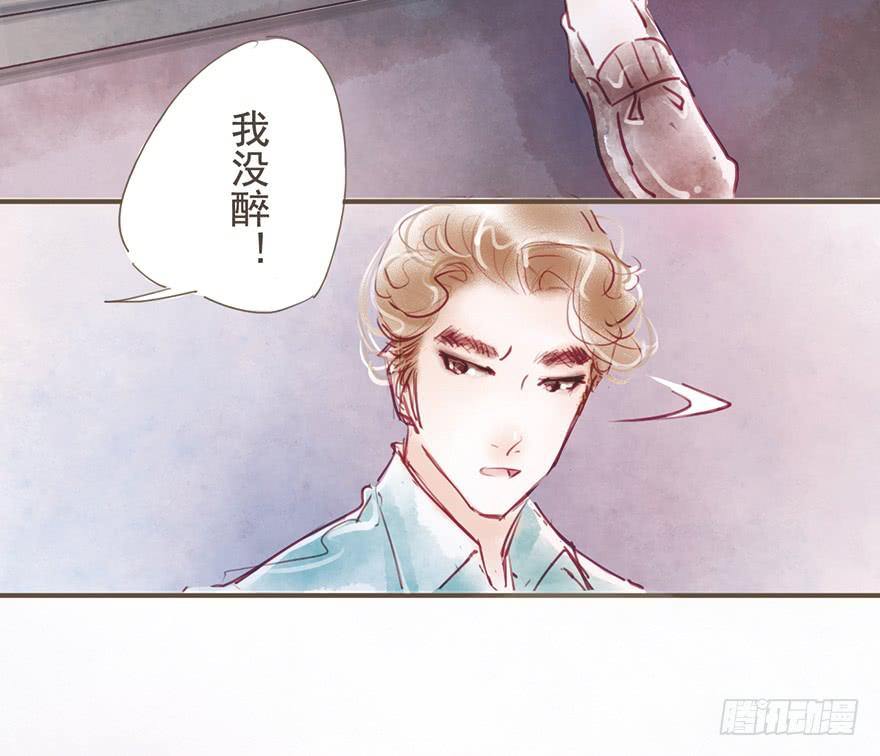 《错觉情人》不！你不能去！ 第19页