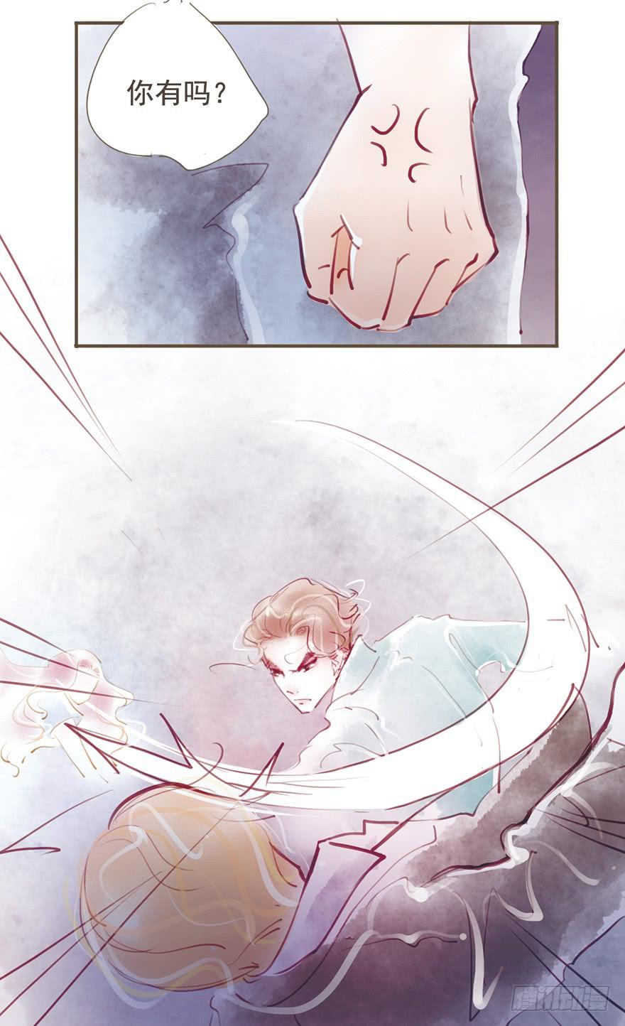 《错觉情人》不！你不能去！ 第23页