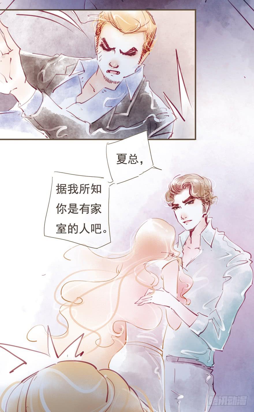 《错觉情人》不！你不能去！ 第24页