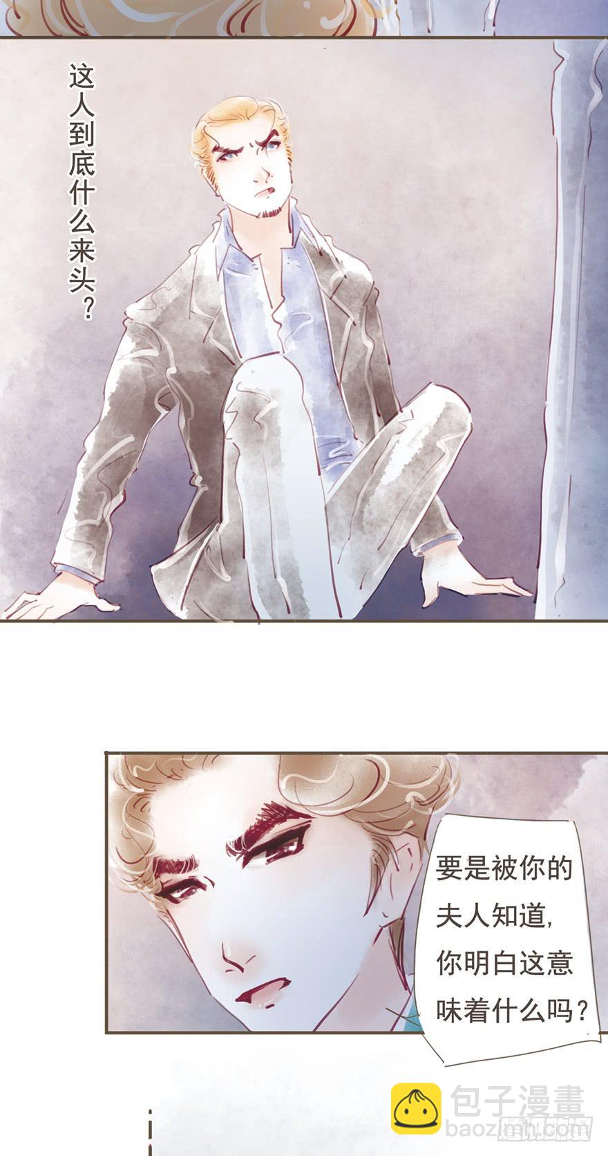 《错觉情人》不！你不能去！ 第25页