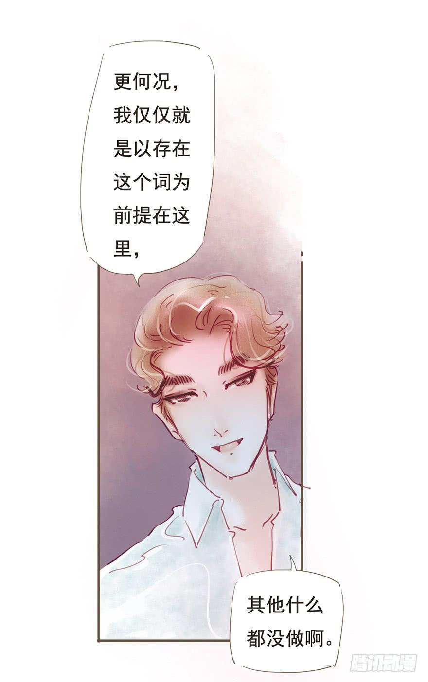 《错觉情人》不！你不能去！ 第2页