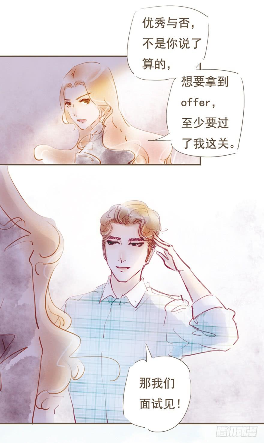 《错觉情人》拭目以待吧 第10页