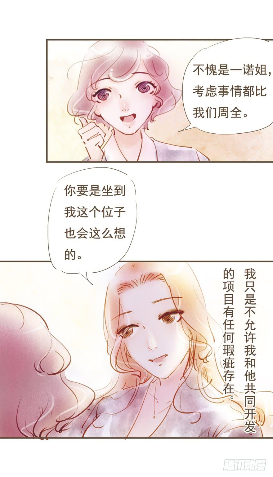 《错觉情人》拭目以待吧 第13页