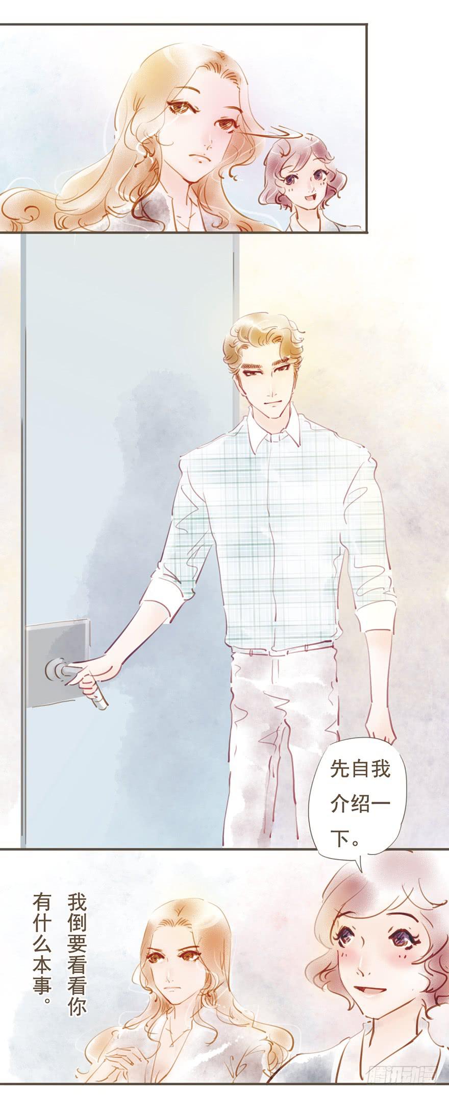《错觉情人》拭目以待吧 第14页