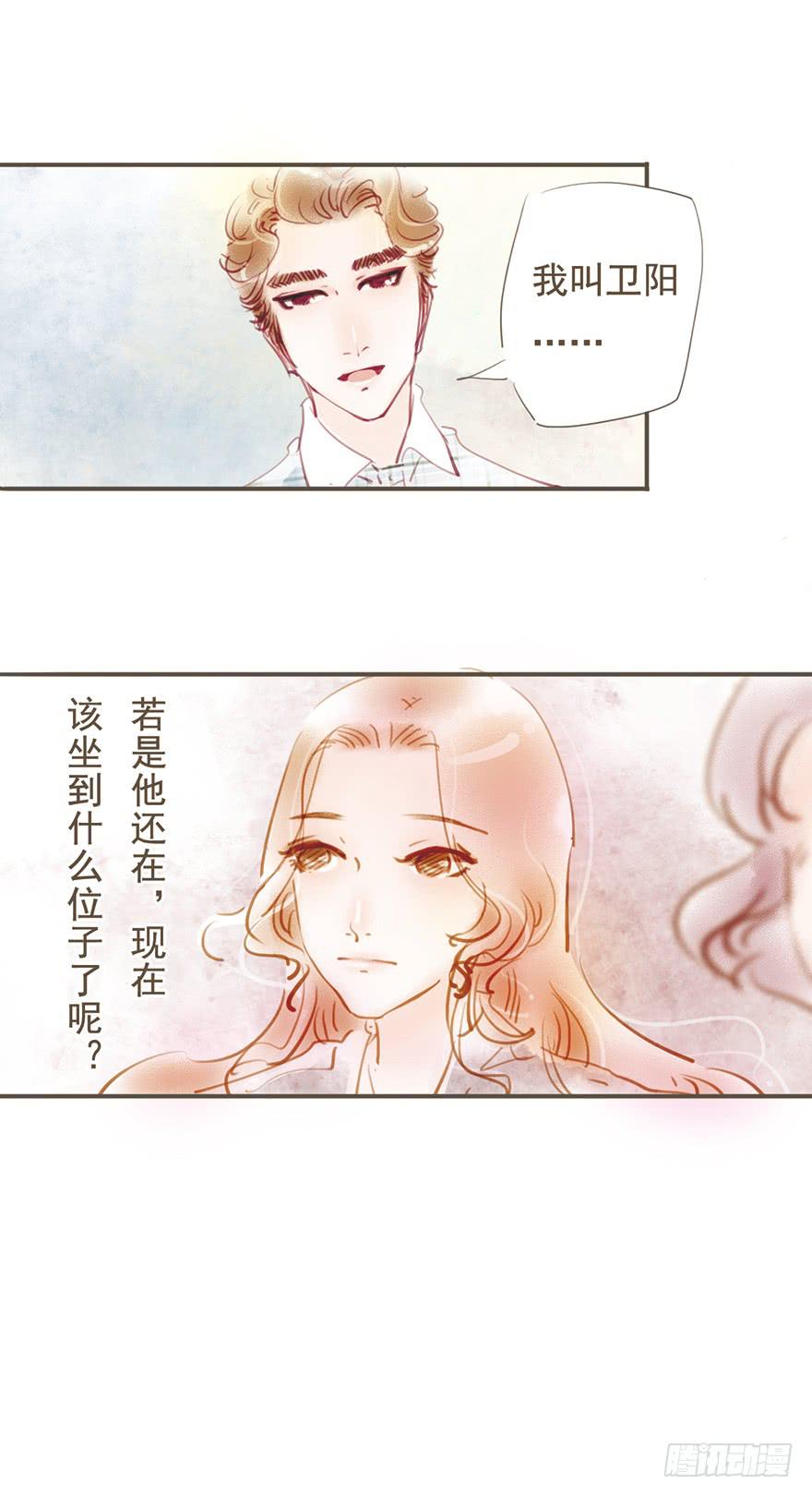 《错觉情人》拭目以待吧 第15页