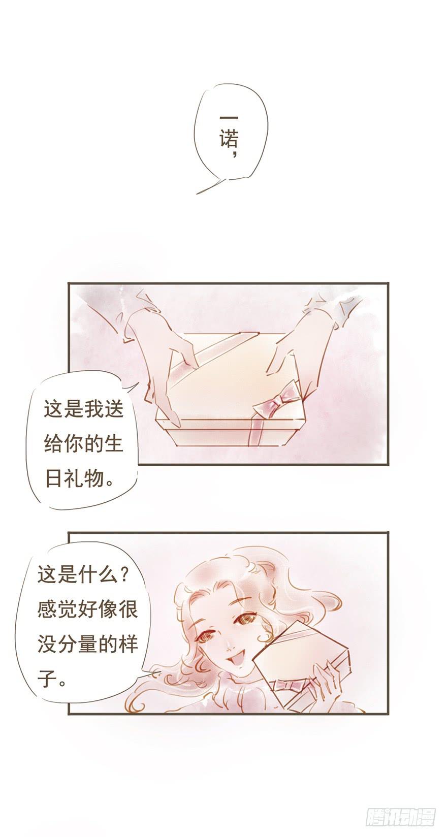 《错觉情人》拭目以待吧 第16页