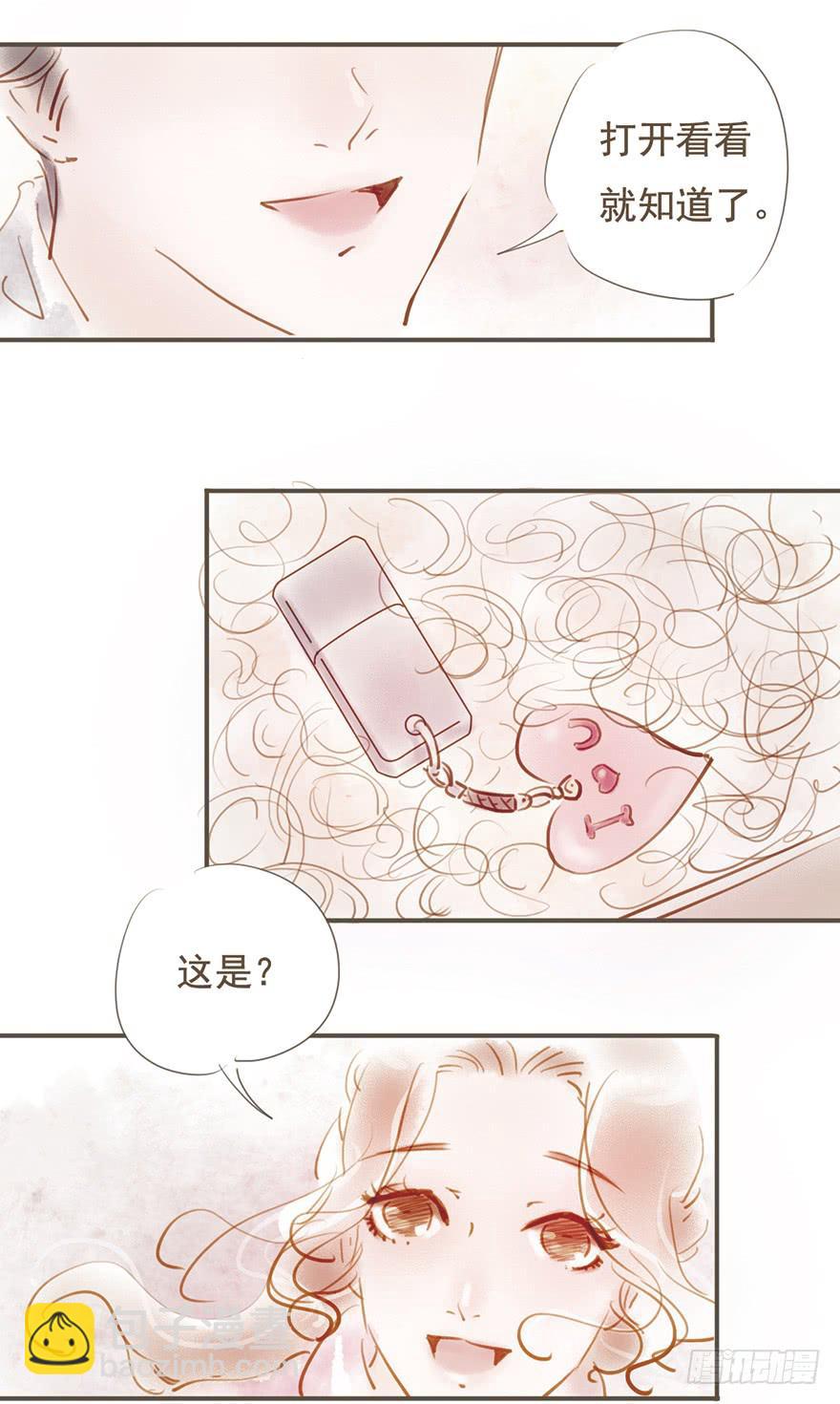 《错觉情人》拭目以待吧 第17页