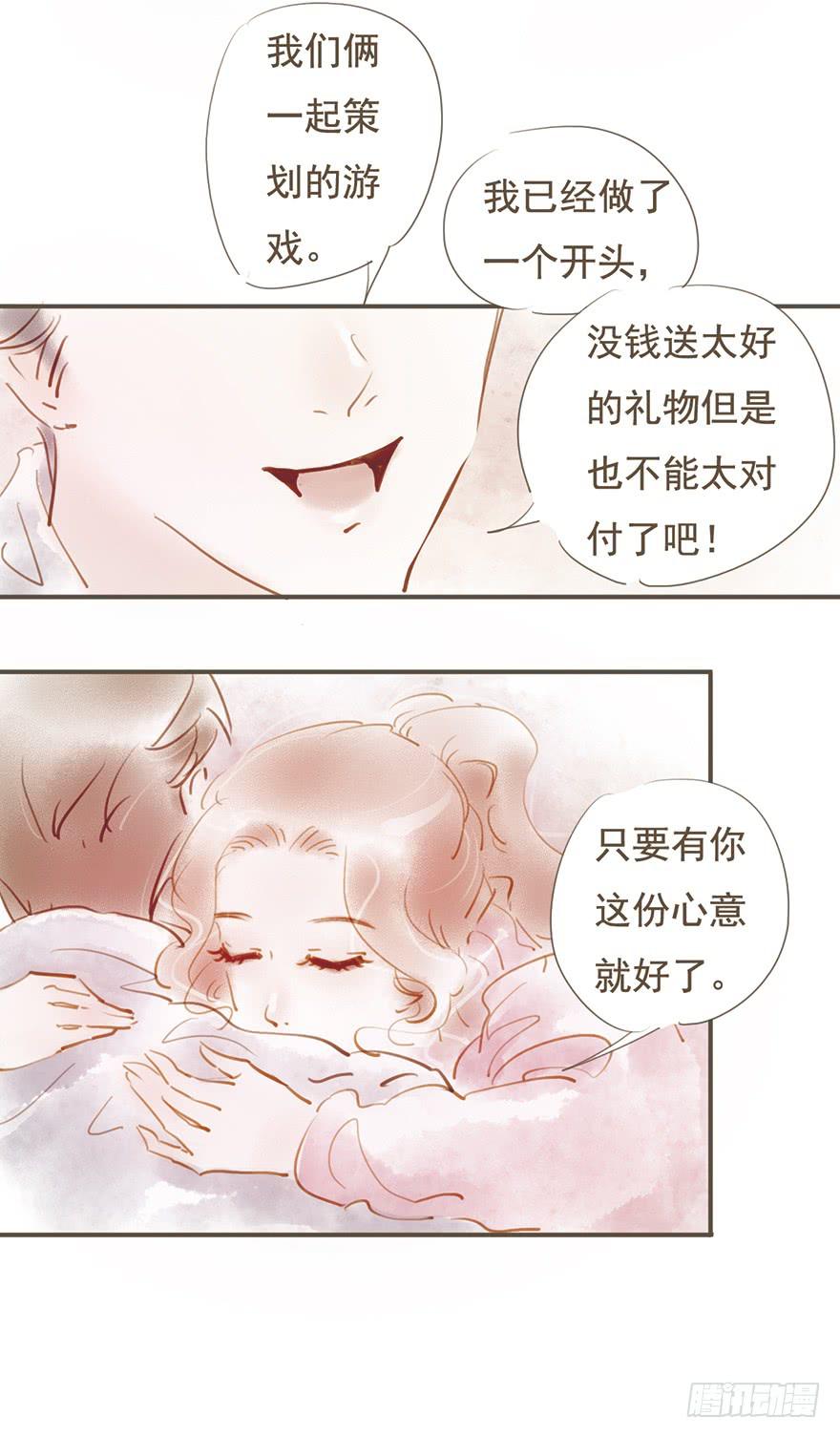 《错觉情人》拭目以待吧 第18页