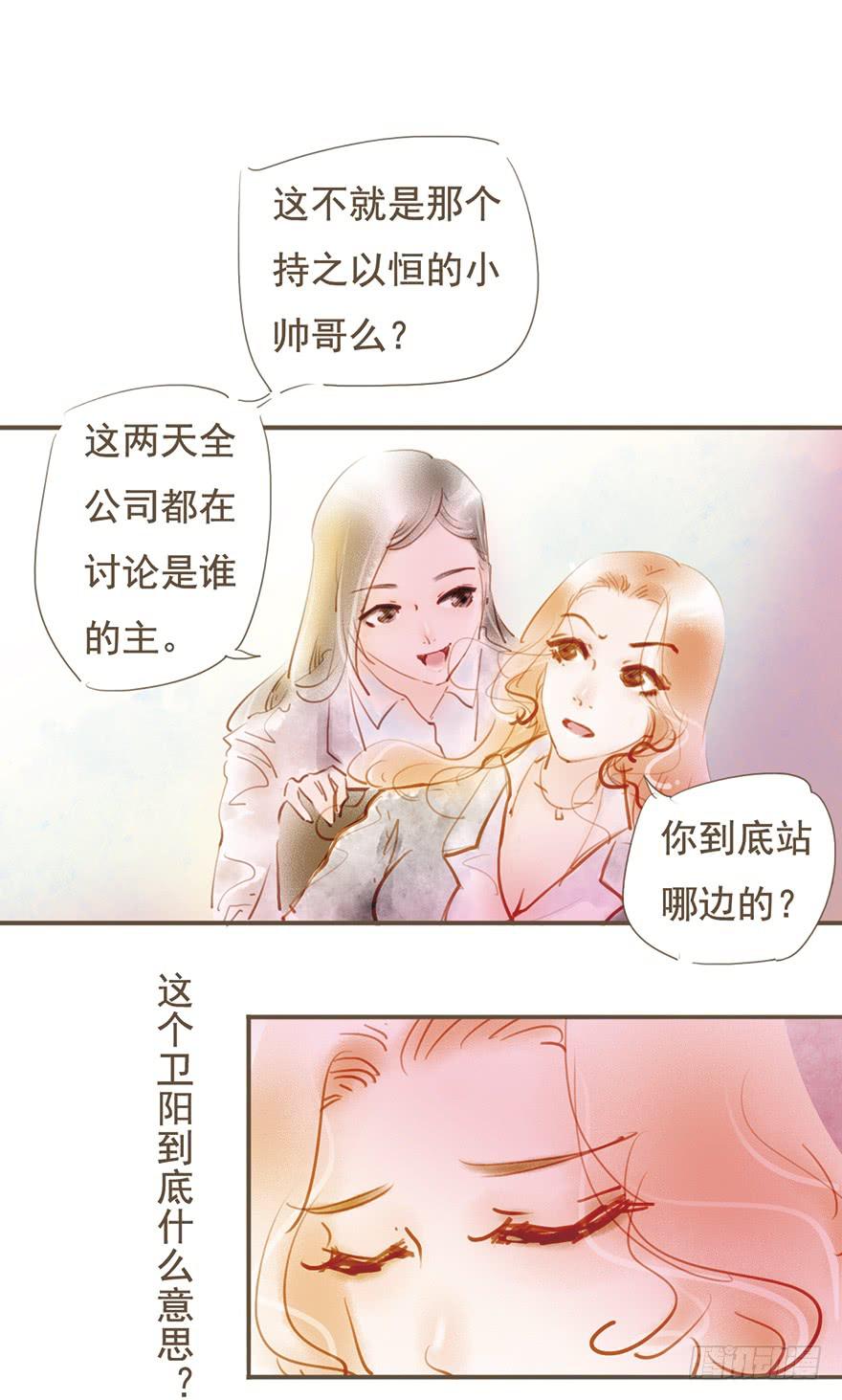 《错觉情人》拭目以待吧 第2页