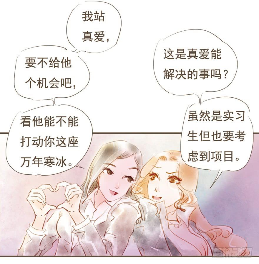 《错觉情人》拭目以待吧 第3页
