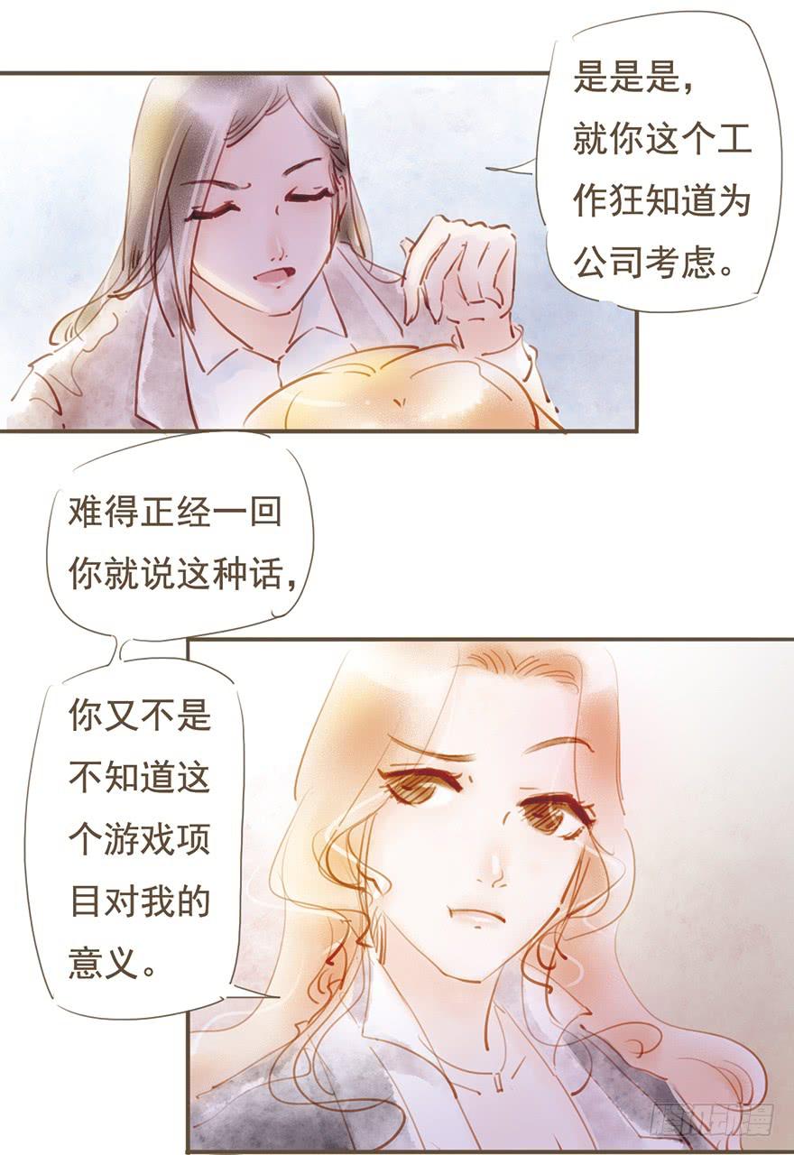 《错觉情人》拭目以待吧 第4页