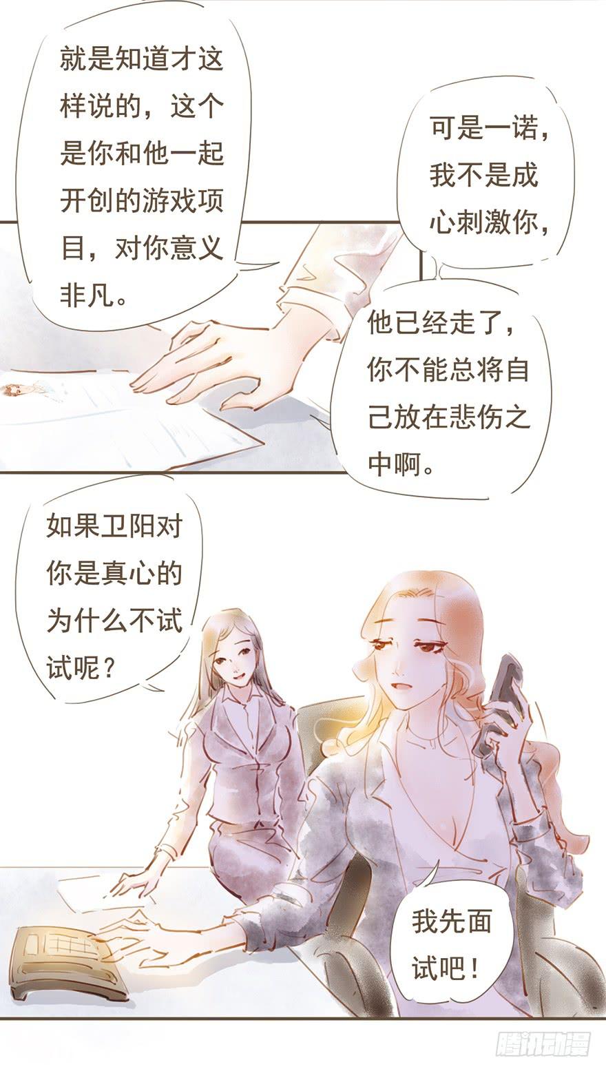 《错觉情人》拭目以待吧 第5页