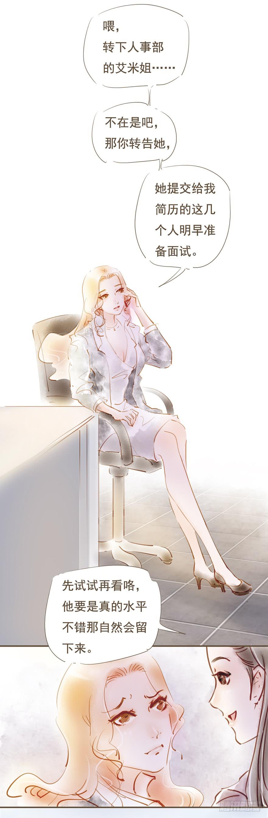 《错觉情人》拭目以待吧 第6页