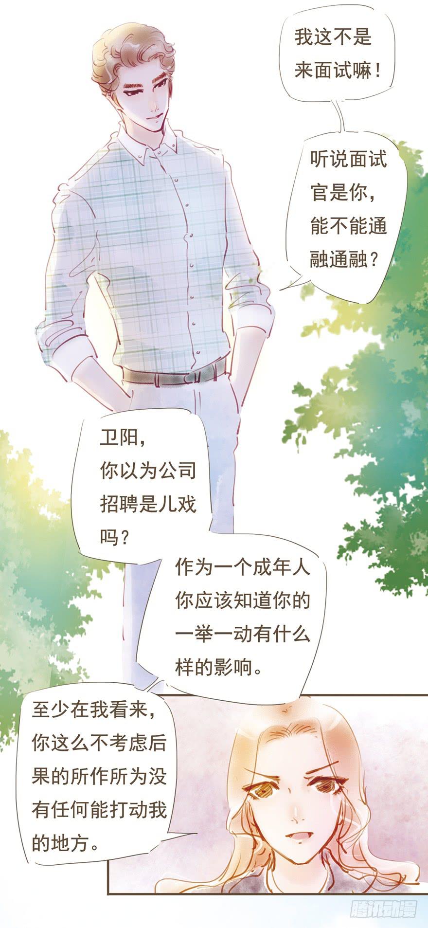 《错觉情人》拭目以待吧 第8页