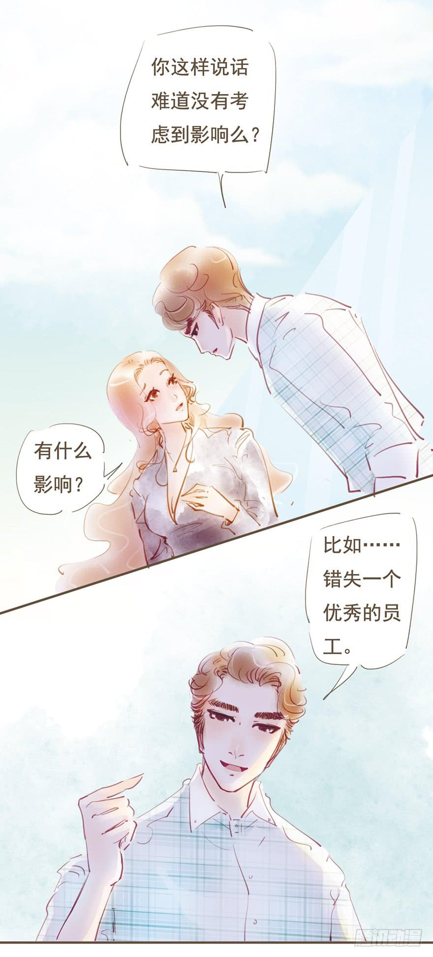 《错觉情人》拭目以待吧 第9页